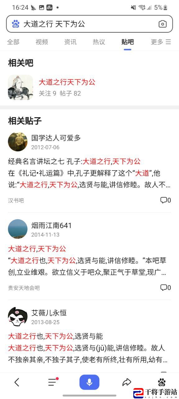 百度浏览器移动版下载