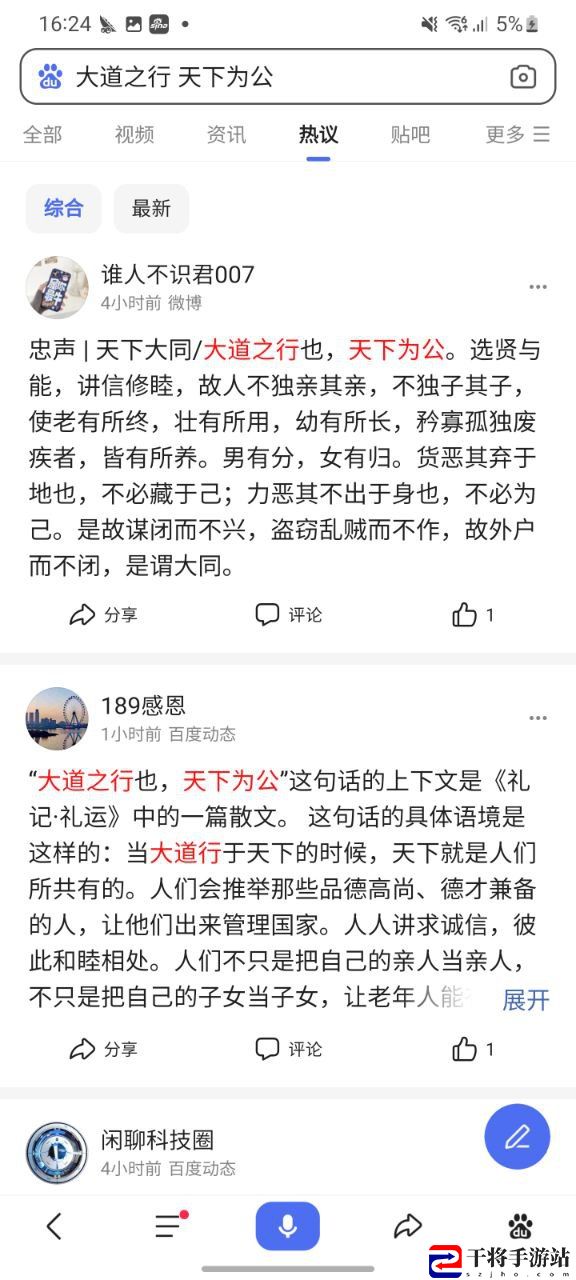 百度浏览器移动版下载