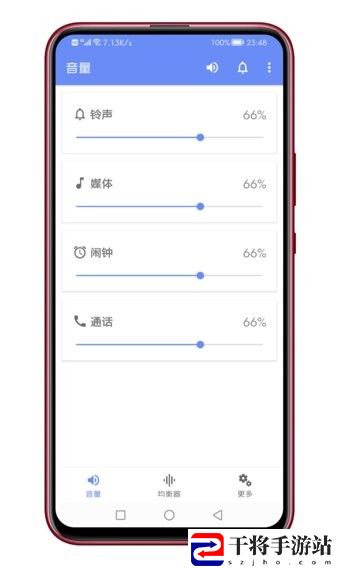 音量君最新版(多功能音量助手)