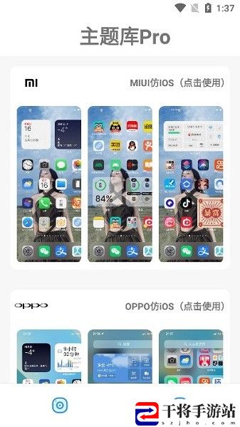 小米仿ios主题安装包