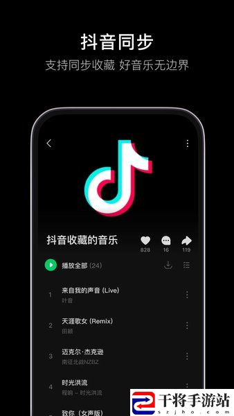 汽水音乐最新版本