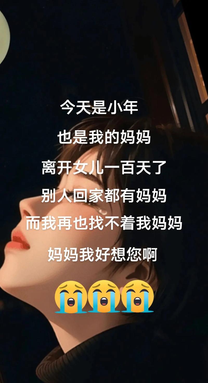 我是你的妈妈呀