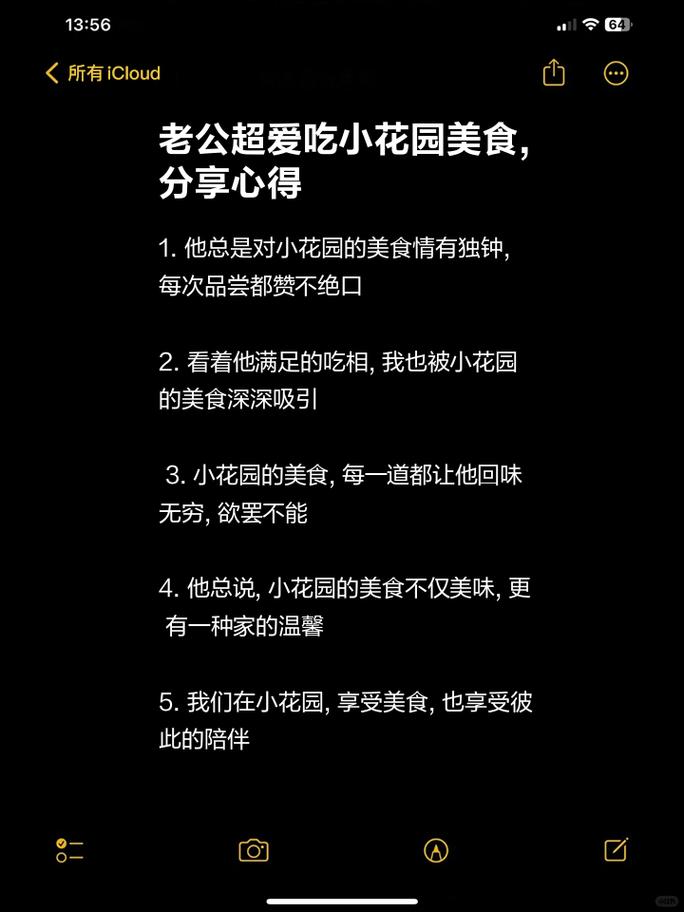  老公昨晚吃我小花园的饭说说，舌尖上的幸福