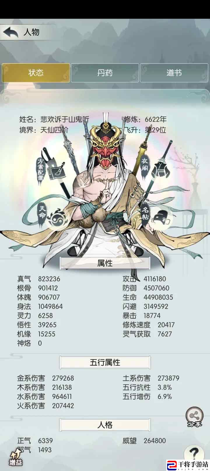 无极仙途魔神道心攻略 魔神道心玩法介绍