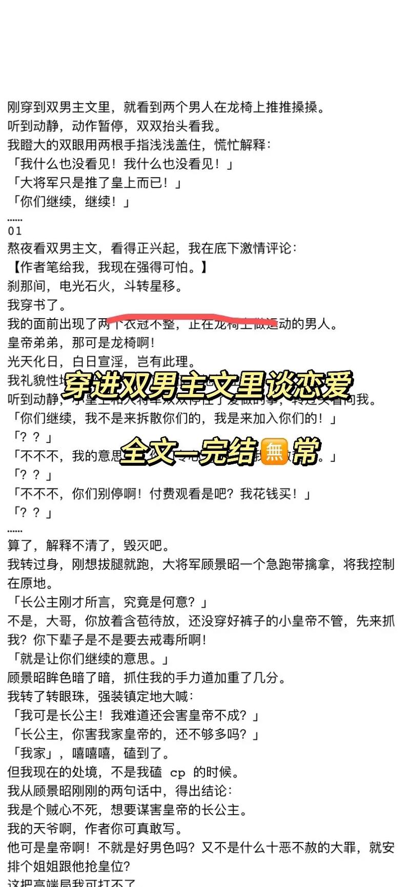  被两个男人又曰又添：一段复杂的情感纠葛