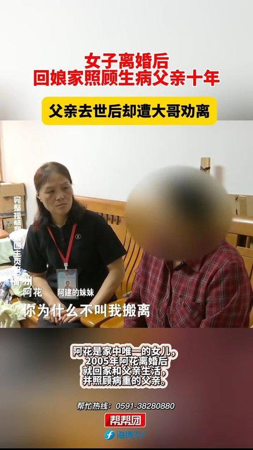  离婚后回娘家陪爸爸睡，重拾温暖与亲情