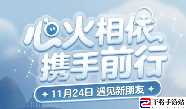 光遇蛋仔联动指引团任务怎么玩 指引团任务任务玩法攻略