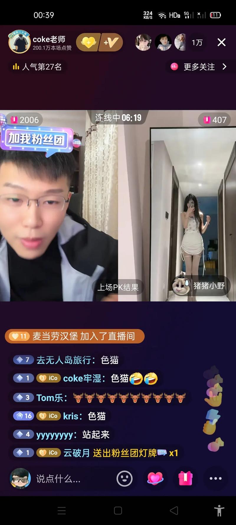  色猫直播：开启猫咪与观众的互动新纪元