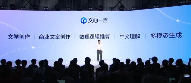 文心一言什么时候上线 2023百度文心一言app公测时间