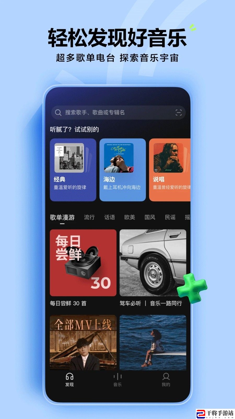 汽水音乐app下载最新版本