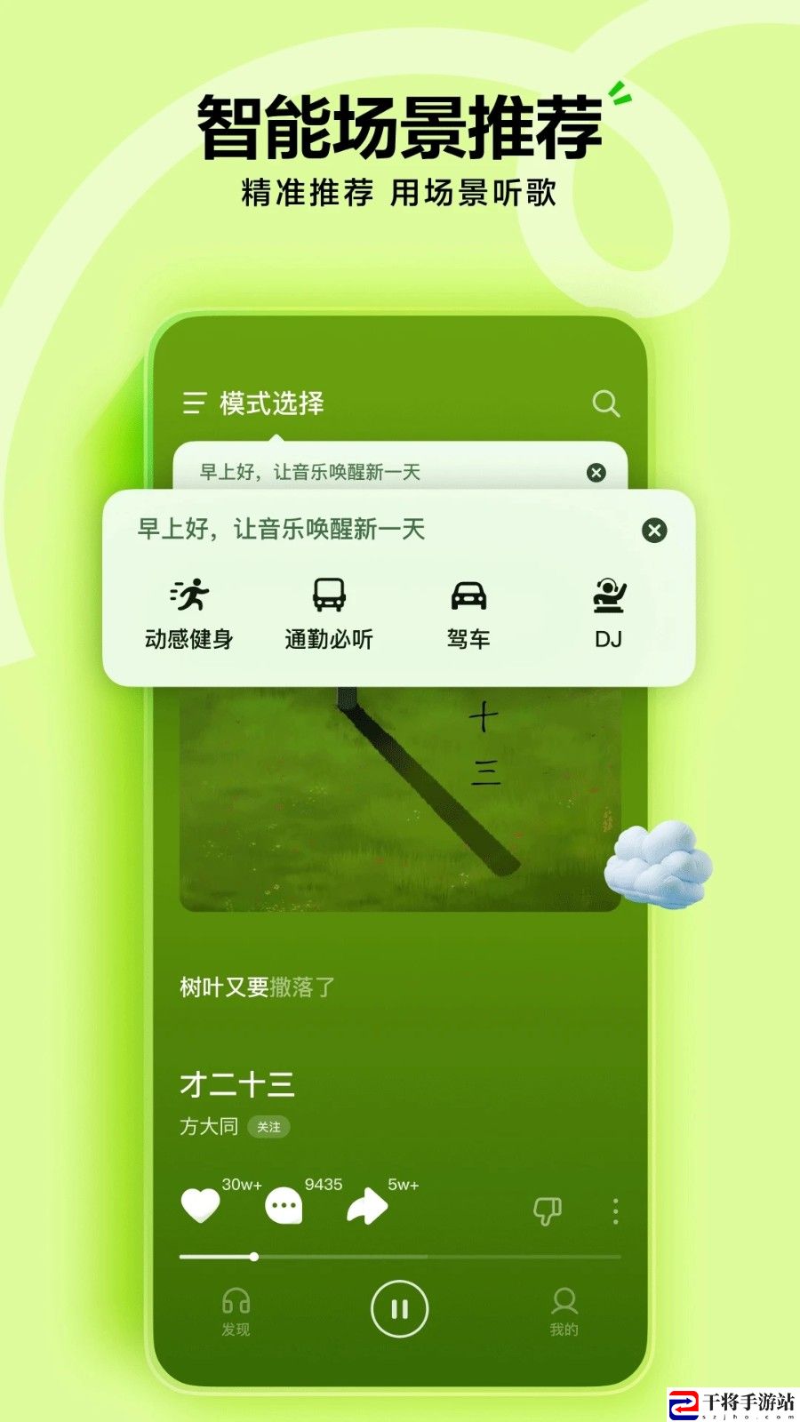 汽水音乐app下载最新版本