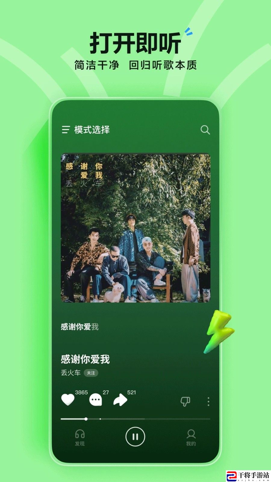 汽水音乐app下载最新版本