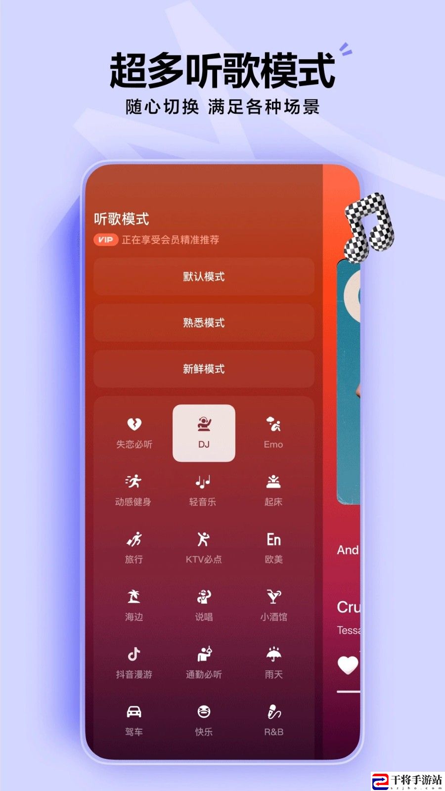 汽水音乐app下载最新版本