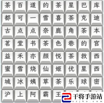 文字找茬大师奶茶名字3怎么通关 游戏内荣誉系统详解