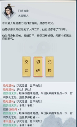 太古仙尊炎阳金作用介绍：装备强化保护符使用