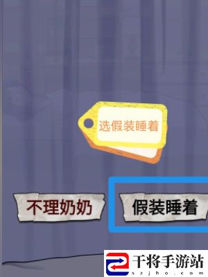 怪谈研究所照顾好奶奶通关攻略 怪谈研究所照顾好奶奶怎么通关