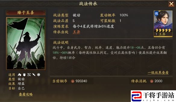 三国志战略版王异武将介绍一览 三国志战略版王异武将具体介绍