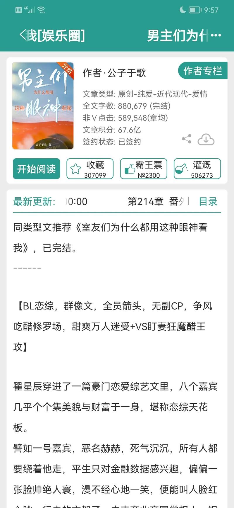 揭示“为什么双男主被到爽流小说”的游戏魅力