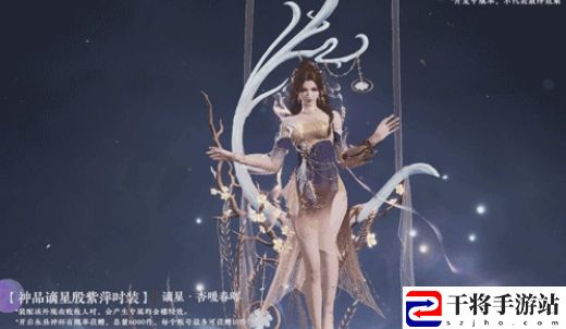 永劫无间谪星杏暖秋华皮肤基本信息介绍：社交互动与好友助力