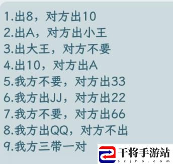 文字找茬大师斗地主残局4怎么通关 攻略教你技能搭配