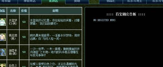 热血江湖灵宠获取方法：神秘任务全解锁方案