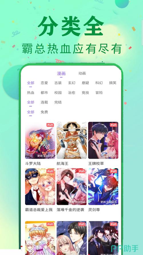  漫画迷必备：全网漫画大全APP免费下载，网友力荐