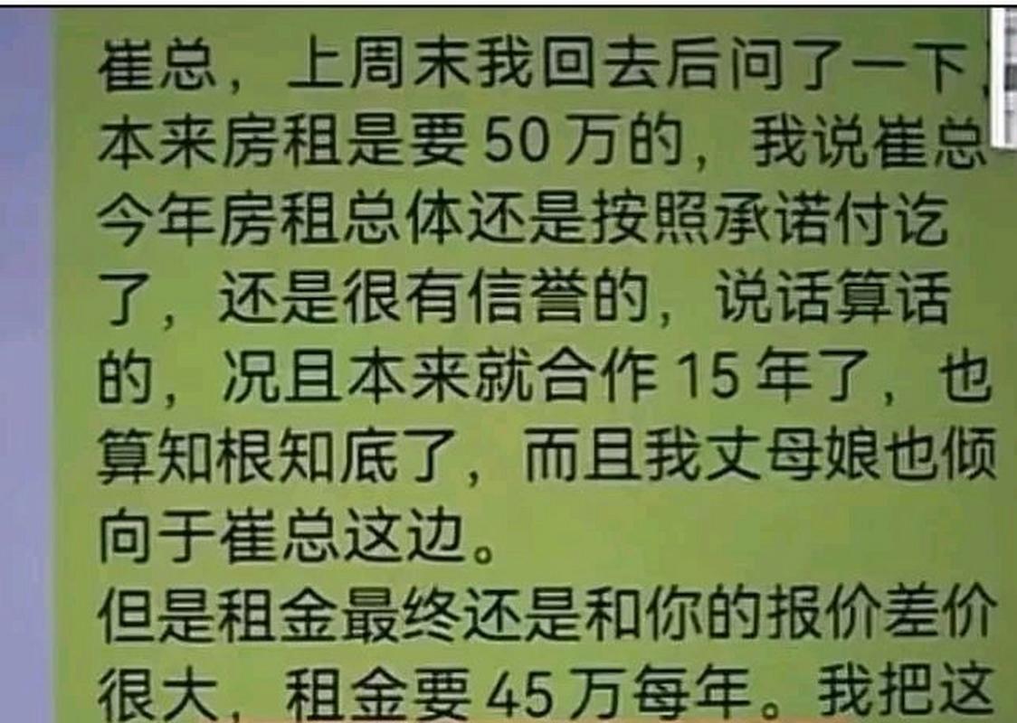 房东先生这是第3次付房租了