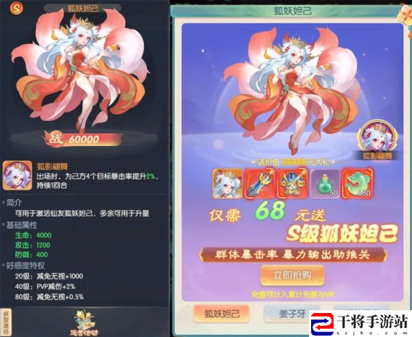 山海仙魔录仙友如何选择 山海仙魔录仙友选择技巧