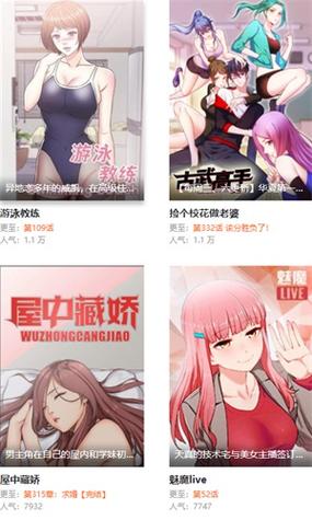 妖精漫画免费登录页面入口大全，网友：这才是真正的漫画天堂！