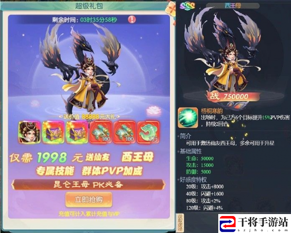 山海仙魔录仙友如何选择 山海仙魔录仙友选择技巧