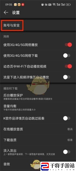 网易云音乐id查看方法 网易云音乐id怎么看