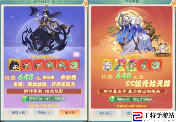 山海仙魔录仙友如何选择 山海仙魔录仙友选择技巧