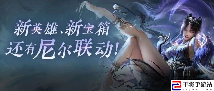 永劫无间8月10日更新公告 8.10新英雄玉玲珑上线