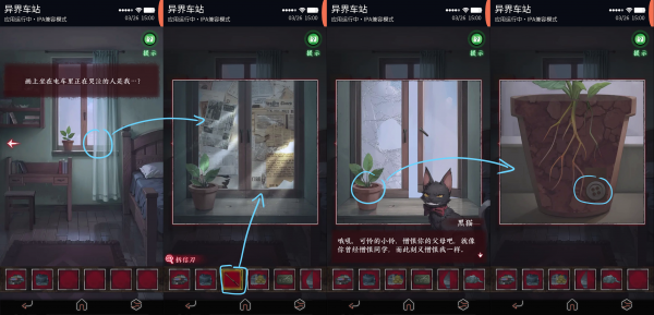 异界车站第四章怎么通关 异界车站第四章通关攻略