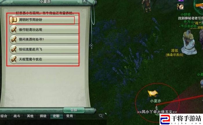 剑网3驭兽师身份获取方法：副本通关全解析