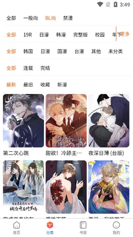 Manwa2免费漫画下载正版，漫游在色彩与故事的海洋中