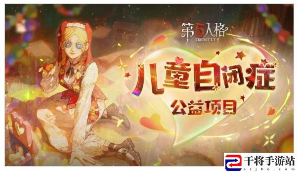 精彩纷呈第五人格年度发布会爆料回顾