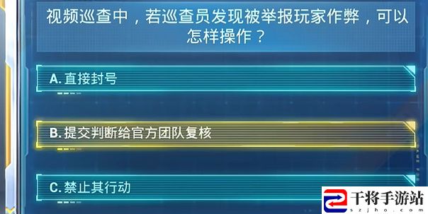 和平精英2024年7月安全日答题答案 攻略提升你的控制