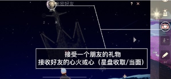 光遇8.4任务攻略 2023年8月4日每日任务完成方法