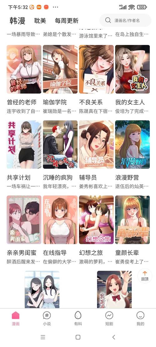 禁漫天堂入口comic