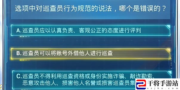 和平精英2024年7月安全日答题答案 攻略提升你的控制