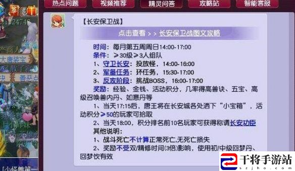 梦幻西游长安保卫战金箱子获取方法：角色装备与属性匹配，量身定制提升战斗力