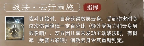 三国：谋定天下S4赛季新武将左慈介绍一览：角色能力全面提升方法