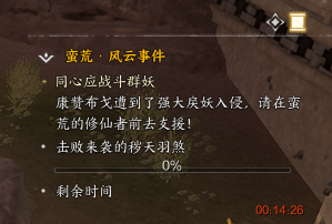 诛仙世界同心应战斗群妖风云事件详解 游戏中的最佳战术分享