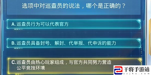 和平精英2024年7月安全日答题答案 攻略提升你的控制