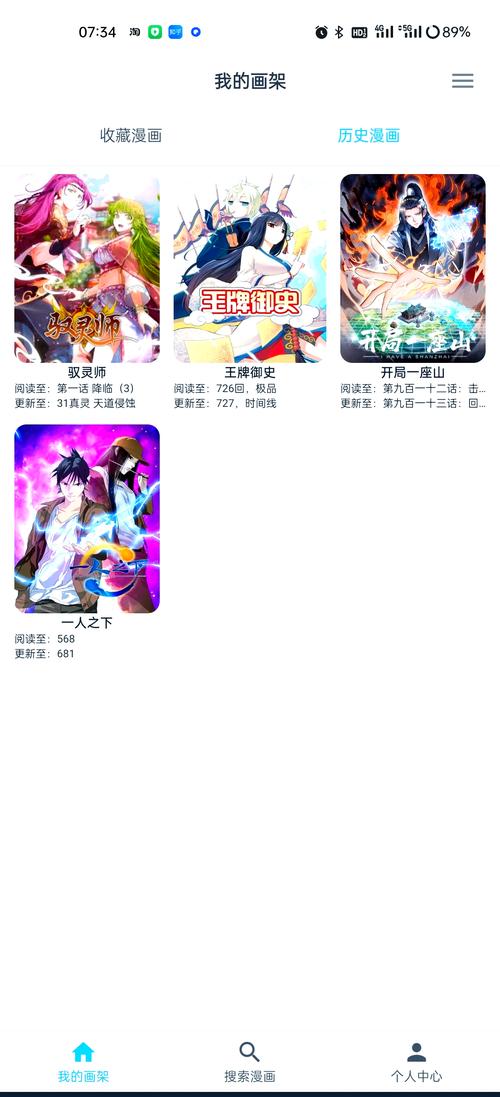 虫虫漫画页面免费漫画在线阅读窗口：畅享漫画世界的无限乐趣