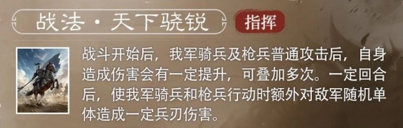 三国：谋定天下S4赛季新武将曹纯介绍一览：战斗中的团队配合与默契