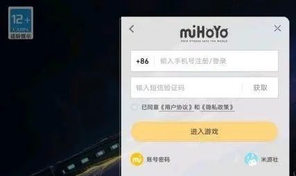 崩坏星穹铁道怎么设置密码 给账号设置密码登录教程