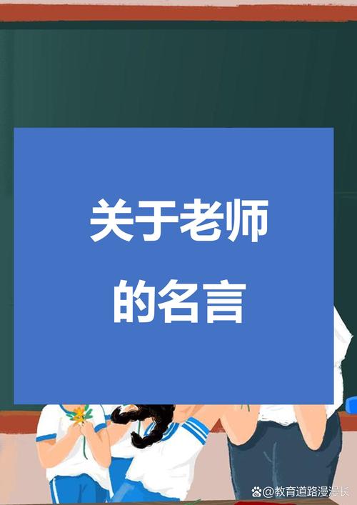 快拨出我是你老师最火的一句——探讨教育中的沟通力量