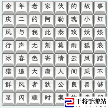 文字找茬大师24年热播电视剧怎么通关 游戏内剧情选择与故事走向